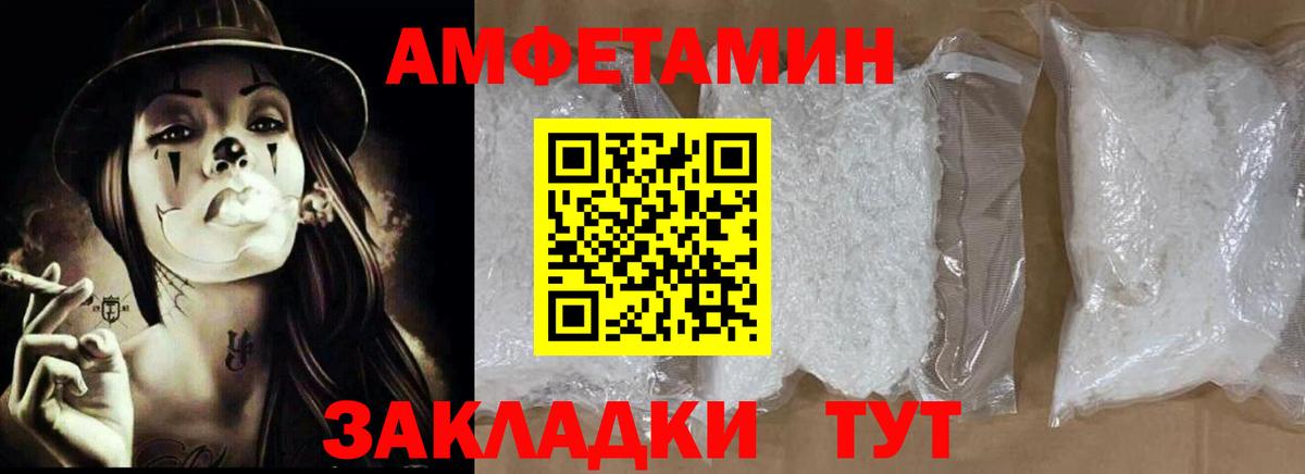 АМФЕТАМИН  Амфетамин VHQ  Вход с VPN  Екатеринбург  АМФЕТАМИН 