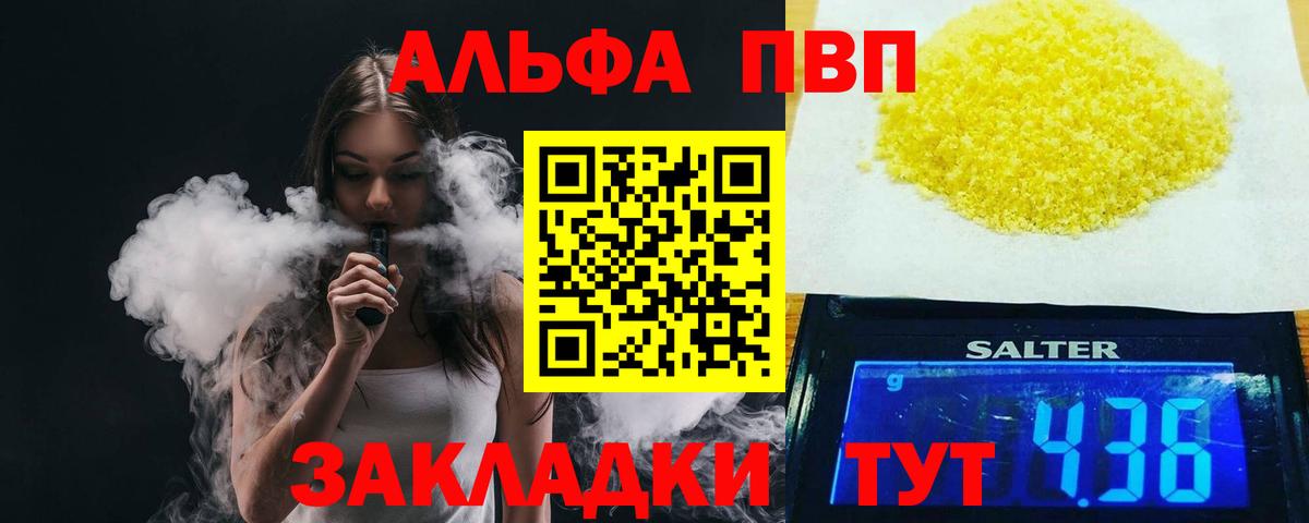 Екатеринбург  Alfa_PVP мука  APVP Crystall  Вход с VPN 