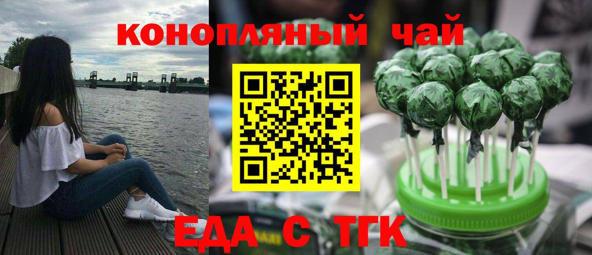 Екатеринбург  Canna-Cookies конопля  Вход с VPN 