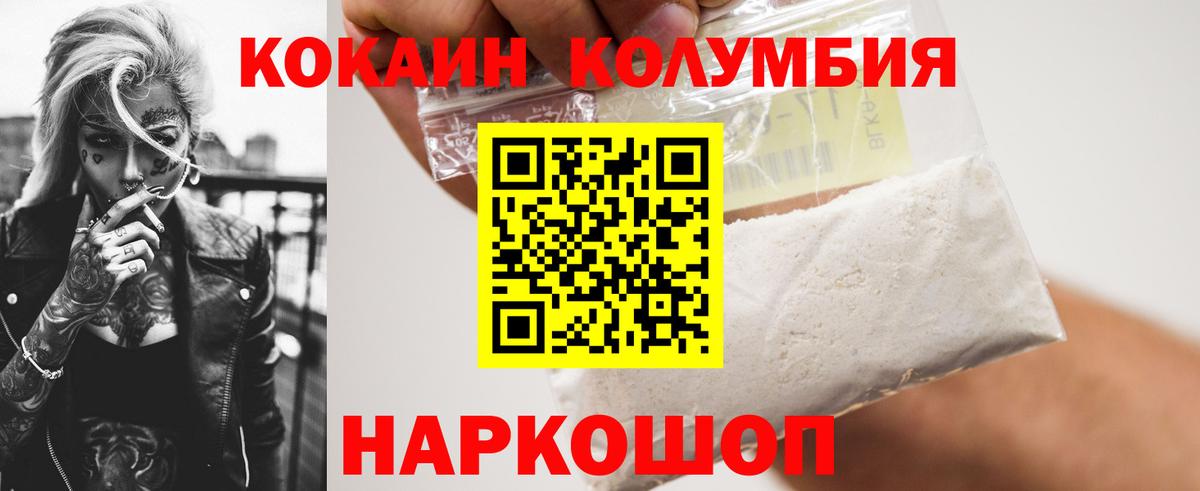 COCAIN 99%  КОКАИН Боливия  Cocaine  Екатеринбург  Вход с VPN 