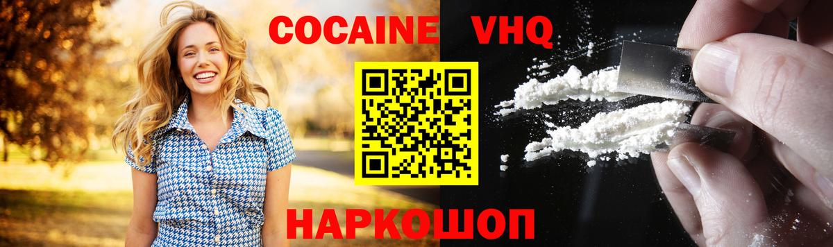 КОКАИН Fish Scale Екатеринбург