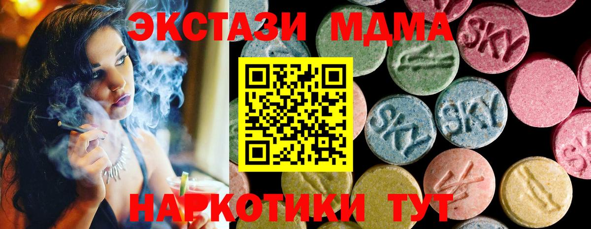 Ecstasy XTC Екатеринбург