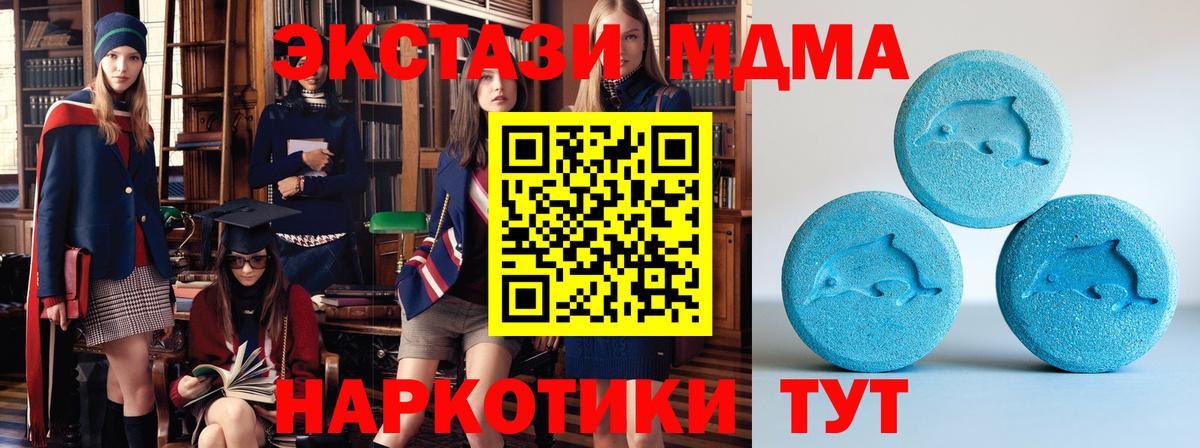 ЭКСТАЗИ  мега вход  Ecstasy 300 mg  Вход с VPN  Екатеринбург  Ecstasy Дубай 