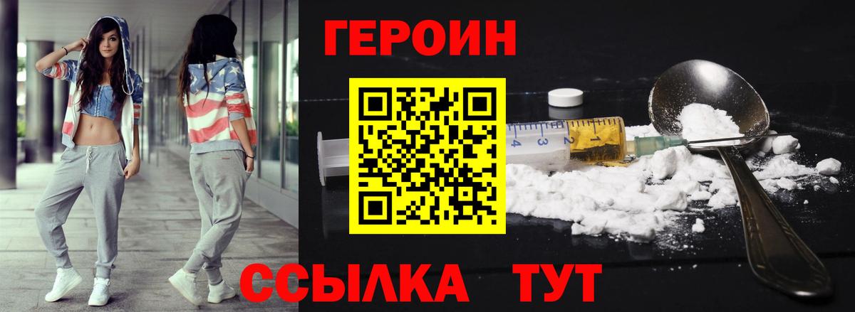 ГЕРОИН Афган Екатеринбург