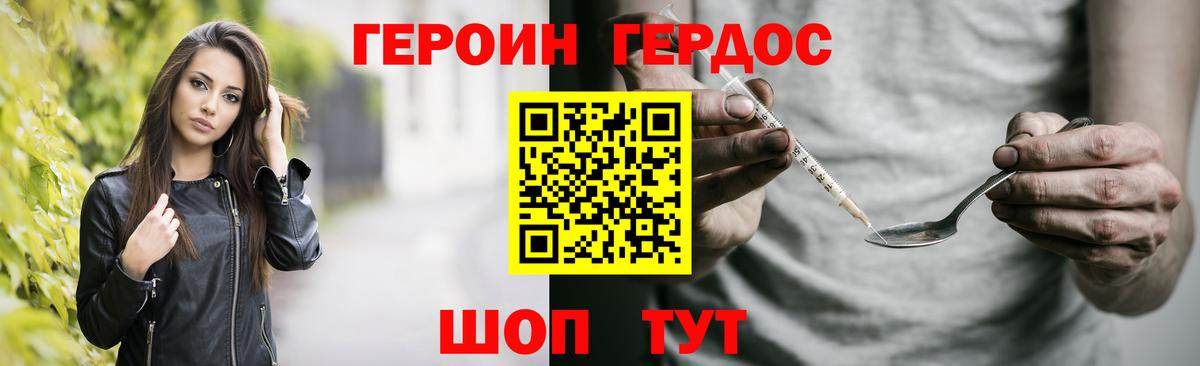 Екатеринбург  Героин Heroin  Героин  Вход с VPN 