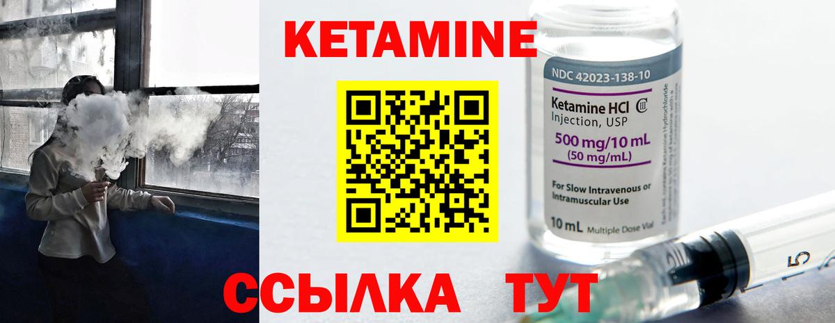 КЕТАМИН VHQ  Вход с VPN  КЕТАМИН ketamine  Екатеринбург 
