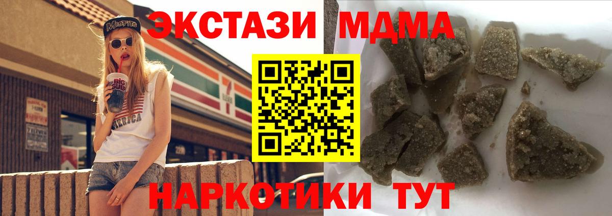 MDMA молли Екатеринбург