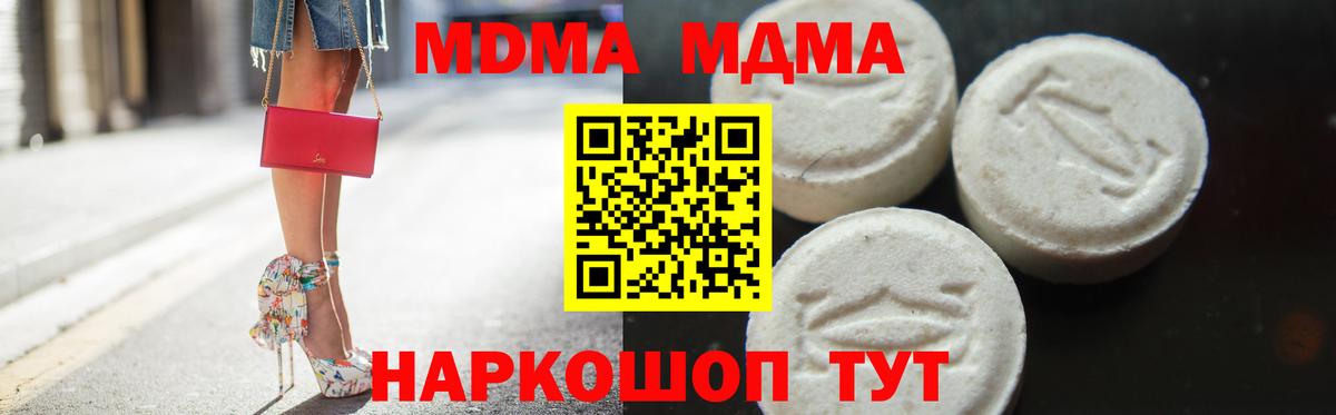Екатеринбург  MDMA crystal  MDMA Molly  Вход с VPN 