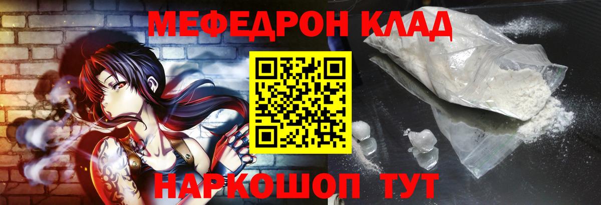 Меф кристаллы  Мефедрон мяу мяу  Екатеринбург  МЯУ-МЯУ  Вход с VPN 