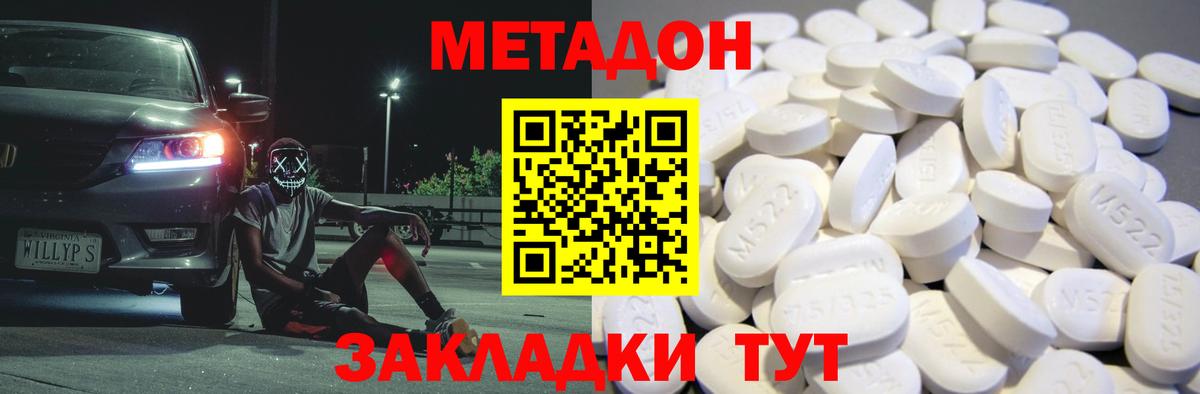 Екатеринбург  Метадон белоснежный  Вход с VPN 