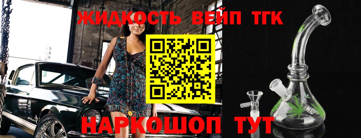 hydra рабочий сайт  ТГК жижа  Екатеринбург  Вход с VPN  Дистиллят ТГК вейп 