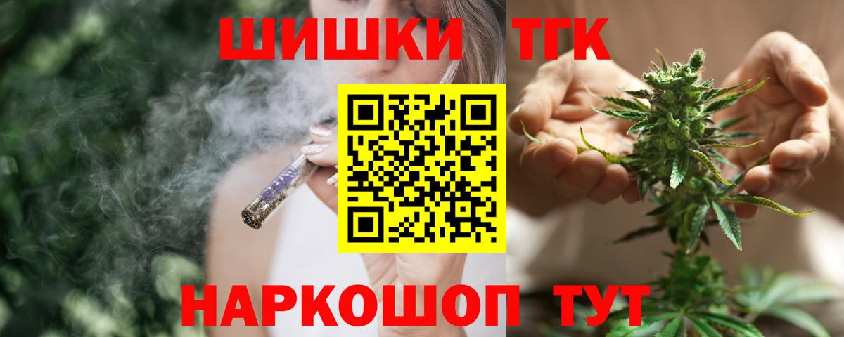Конопля сатива  Конопля OG Kush  Конопля THC 21%  Вход с VPN  Шишки марихуана конопля  Екатеринбург 